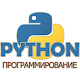 Download ОГЭ, ЕГЭ: информатика - программирование на Python For PC Windows and Mac 34