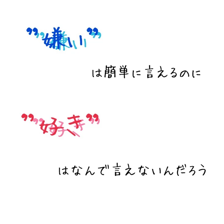 「先輩なんか嫌いです。」のメインビジュアル