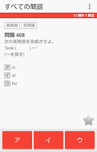 21年 おすすめの高校受験対策アプリランキング 本当に使われているアプリはこれ Appbank