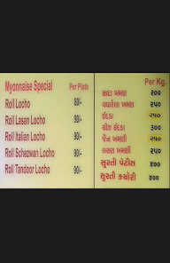 Neelkanth Surati Locho And Khaman House menu 2