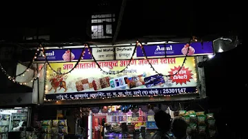 Jai Mataji Dry Fruit & General Stores photo 