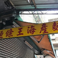 台南武廟肉圓