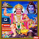 Download Hanuman Chalisa and Bhajan HD For PC Windows and Mac 4