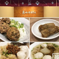 嵐肉燥專賣店