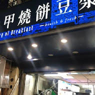 明倫蛋餅(二店)