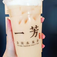 一芳水果茶(新營復興店)