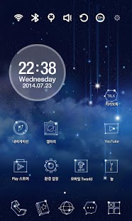 Shining Stars Theme Special Screenshots 1