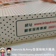 Krispy Kreme Doughnuts 甜甜圈