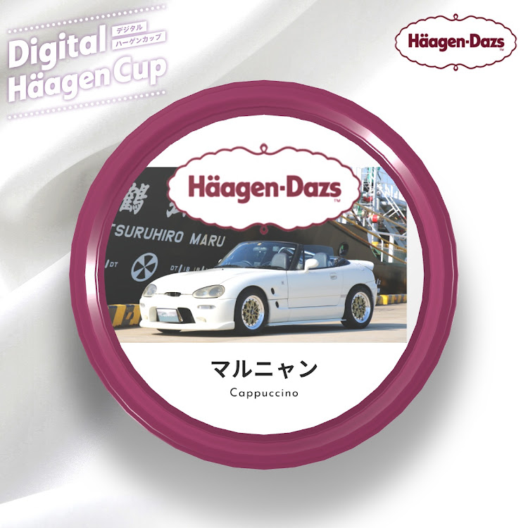 カプチーノのハーゲンダッツデジタル・ハーゲンダッツの新作必ず食べる人・ハーゲンダッツ信者？に関するカスタム事例の投稿画像1枚目