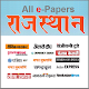 Download Rajasthan ePapers For PC Windows and Mac 1.0.0