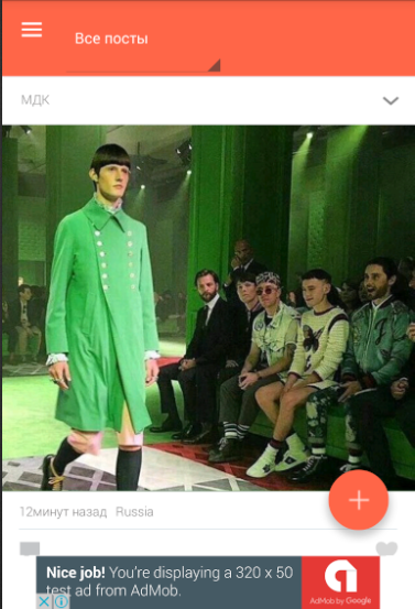 Android application Анонимный юмор screenshort