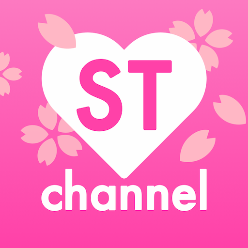 ST channel-恋愛、流行のオシャレ、ファッションなどの10代女子高生向けのトレンド情報掲載