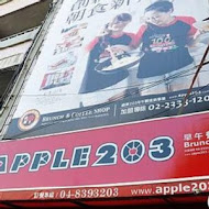 APPLE 203早午餐(北投立農店)