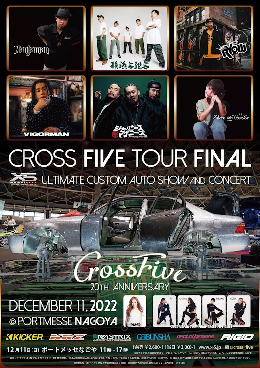 ヴァンガードのX5名古屋・イベント見学・24インチ・X5finalに関するカスタム事例の投稿画像1枚目