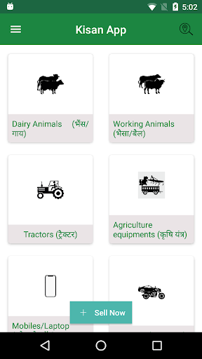 Screenshot Kisan App