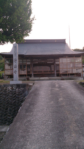 淨法寺 / 八尾町三田