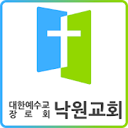 낙원교회 - 신헌재목사,서울미아동,낙원초장 1.1.17 Icon