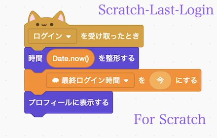 scratch 生存確認 small promo image