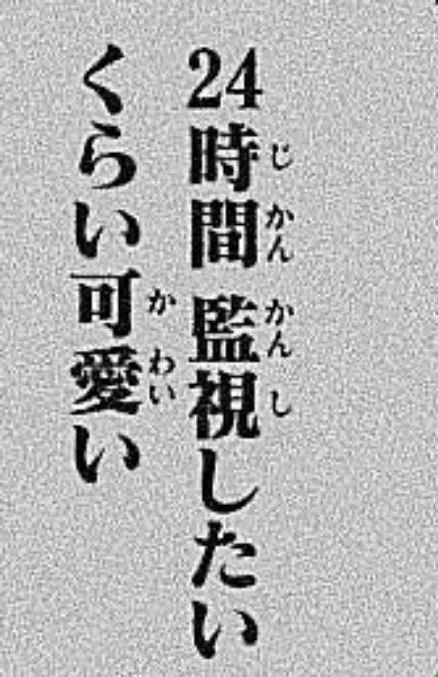 「み ん な 性 格 反 対 し た と 思 っ た ら 告 白 ( ? ) さ れ ま し た」のメインビジュアル