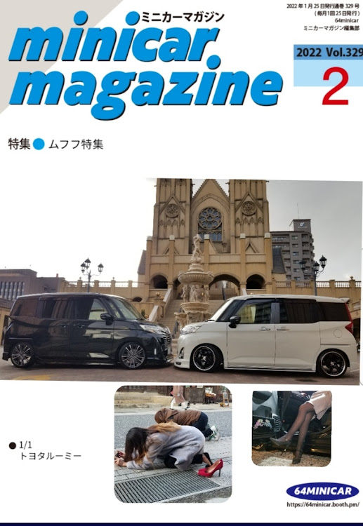 ルーミーカスタムのムフフ特集・グッドイヤー・ミニカーマガジン ジェネレーターに関するカスタム事例の投稿画像1枚目
