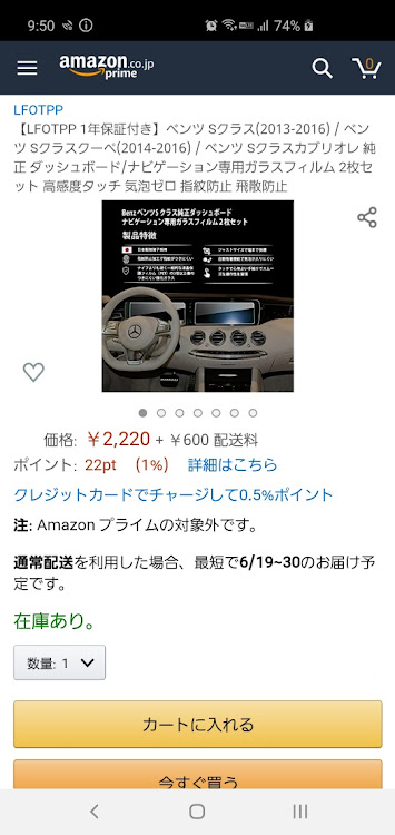 SクラスセダンのW222 Sクラス・AMG・DIY・メーターパネルに関するカスタム事例の投稿画像6枚目