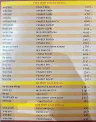 Rishi Da Cafe & Restaurant menu 3