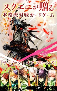 サーヴァント オブ スローンズ Screenshot