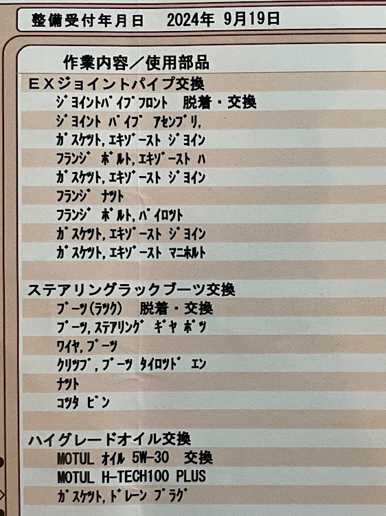 インプレッサ スポーツワゴンの入庫・排気漏れに関するカスタム事例の投稿画像3枚目