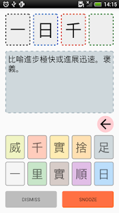 Lastest Idiom Clock APK for Android