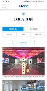 세이팩스-수하물서비스(圖3)-速報App