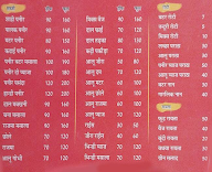 Shri Bikaner Sweets menu 2