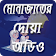 মোনাজাতের দোয়া অডিও সহ Monajat app icon