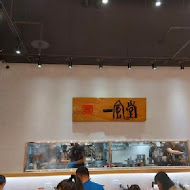 一風堂(台中三越中港店)