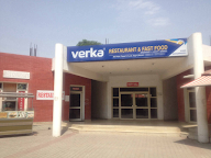 Verka Restaurant And Fast Food photo 1