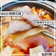 酷吉火鍋吃到飽 CORGI HOT POT