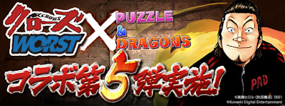 パズドラ クローズコラボガチャの当たりランキングとラインナップ パズドラ攻略 神ゲー攻略