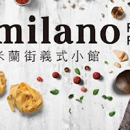 米蘭街義式小館milano