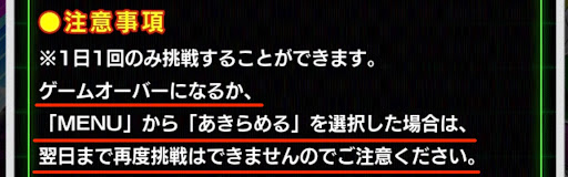 再挑戦は不可能