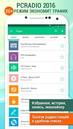 Page 3 Best Android Apps For Red Fm Androidmeta