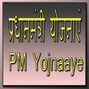 PM Yojnaaye  Icon