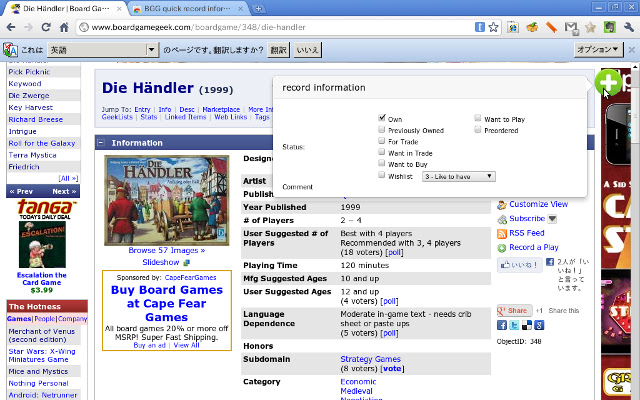 BGG quick record information button chrome extension