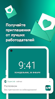 SuperJob: работа и вакансии Screenshot