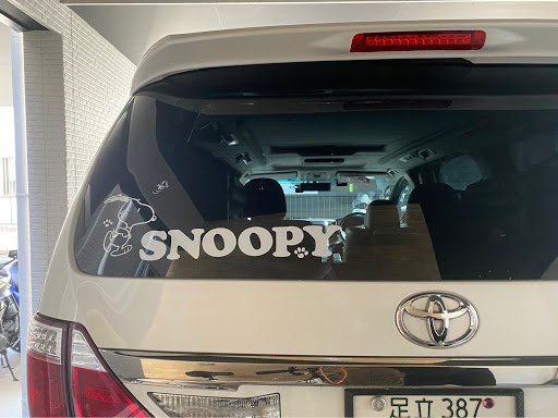 アルファード Anhwの愛車紹介 スヌーピー スヌーピーステッカー Snoopy Diyに関するカスタム メンテナンスの投稿画像 車 のカスタム情報はcartune