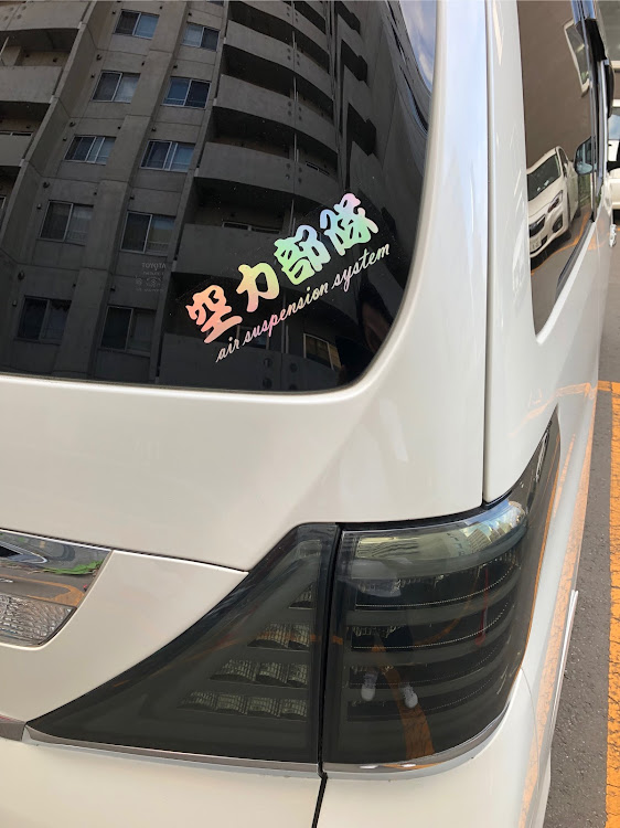 アルファードのエアサスのある生活・空力部隊・暑いですね・異音が...。・乗り心地は…に関するカスタム事例の投稿画像2枚目