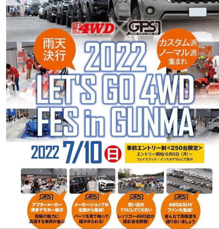 ジムニーのレッツゴー4WDファンミーティングに関するカスタム事例の投稿画像1枚目