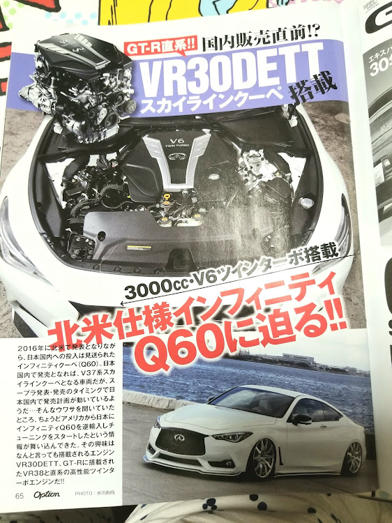 えびマヨさんが投稿したインフニティQ60・V6ツインターボ・3000ccに関するカスタム事例の投稿画像1枚目