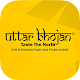 Download Uttarbhojan For PC Windows and Mac 0.0.17