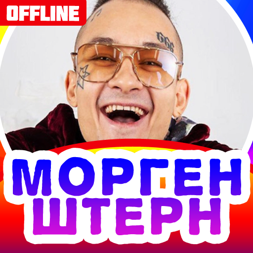 Моргенштерн Песни Без Интернета ? Cadillac