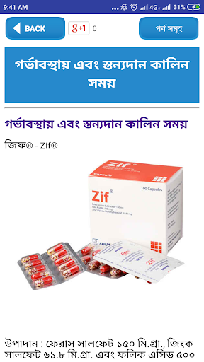 কোন রোগের কি ঔষধ-kon roger ki medicine bangla
