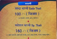 Balaji Bhojanalya menu 6